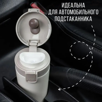 Термокружка Cafe Style Белая, 380 мл