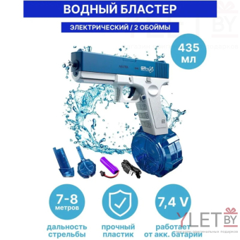 Водный пистолет Water Gun Синий