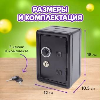 Копилка сейф с ключом черный металлический