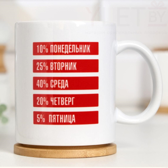 Кружка Отдаюсь работе