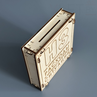 Копилка деревянная "НЗ" 15х15х3,5 см