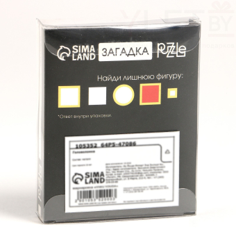 Головоломка металлическая «Раздели на части» №25