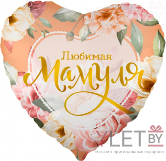 Шар (18''/46 см) Сердце, Любимая Мамуля. Цветы