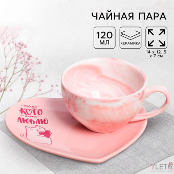 Подарочный набор керамический «Тому кого люблю»: кружка 120 мл, блюдце, цвет розовый