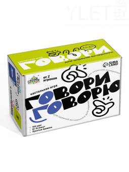 Настольная игра «Говори говорю», 100 карт, 14+