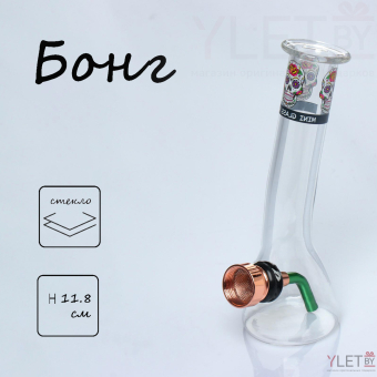 Бонг «Череп», стеклянный h=11.8 см,