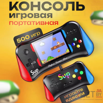 Игровая приставка Sup Gamebox 500 в 1 X7M с джойстиком