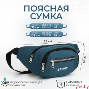 Сумка поясная "Минимал" на молнии, 33*13*14 см, 3 наружных кармана, зеленый