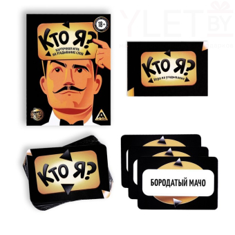 Игра на угадывание слов Кто я?