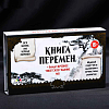 Книга перемен с монетами