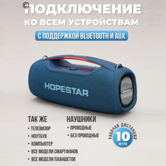 Портативная колонка Hopestar А60, 100W с микрофоном Синяя