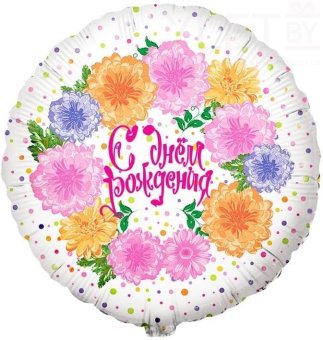 Шар (18''/46 см) Круг, С Днем Рождения. Пионы