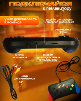 Игровая приставка Sup Gamebox 500 в 1 X7M с джойстиком