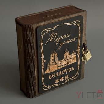 Копилка деревянная книга "Мирский замок" темная