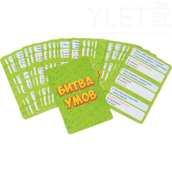 Карточная игра для весёлой компании Битва умов 12+