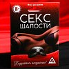 Игра для двоих Секс шалости