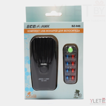 Велосипедный фонарь (передний,задний) BZ-946