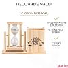 Песочные часы "Счастье начинается с тебя", с органайзером для канцелярии, 13.5 х 9.5 х 5 см