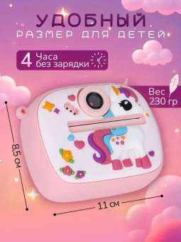 Фотоаппарат мгновенной печати фотопринтер Единорог розовый