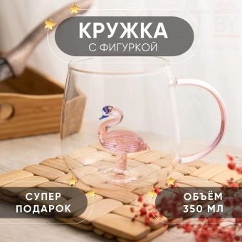 Кружка с фигуркой "Фламинго"