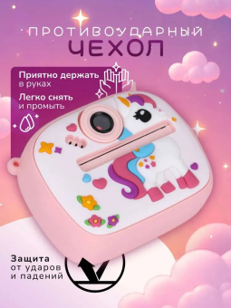 Фотоаппарат мгновенной печати фотопринтер Единорог розовый
