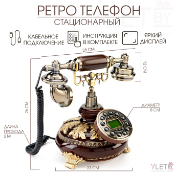 Ретро-телефон «Альсено», громкая связь, выложенный лаврами, 23×26 см