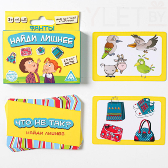 Фанты для детей Найди лишнее