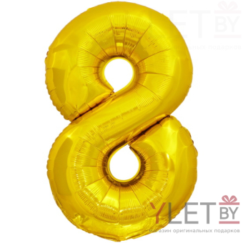 Шар (34''/86 см) Цифра, 8, Золото