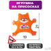 Игрушка для авто «Мне можно! Я девочка», 19×4×21 см Игрушка для авто «Мне можно! Я девочка», 19×4×21 см