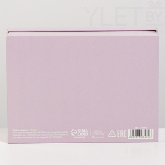 Коробка складная Лавандовая 21 х 15 х 7 см