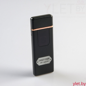 Зажигалка электронная «Самый лучший», USB, спираль, 3×7.3 см, черная