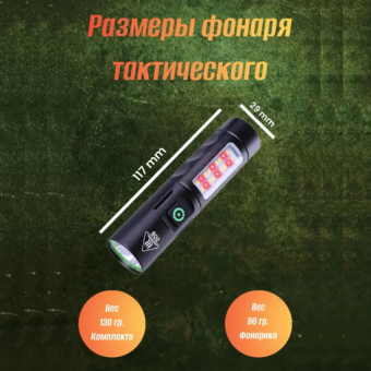 Фонарь карманный универсальный с зарядкой от USB