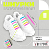 Шнурки силиконовые, набор 6 шт, цвет радуга