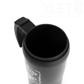 Термокружка Комфорт. Напиток настоящего мужика, 400 мл