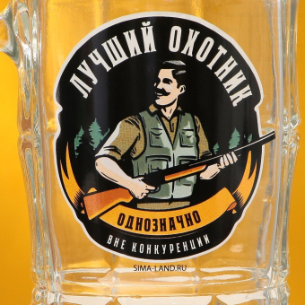 Кружка пивная «Лучший охотник», 500 мл