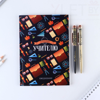 Подарочный набор, ежедневник, ручки 2 шт. шариковые, 1 мм, синяя, красная паста «Учителю»