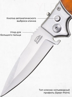 Нож складной в чехле под дерево с ушком для крепления A517A, 20 см