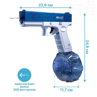 Водный пистолет Water Gun Синий