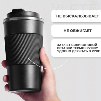 Термокружка 380 мл Черная