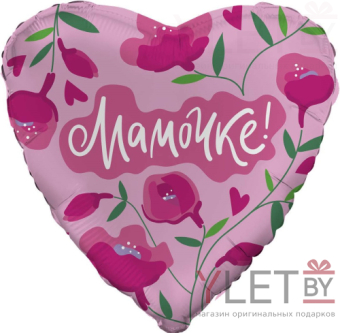 Шар (18''/46 см) Сердце, Мамочке. Цветы, Розовый