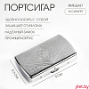 Портсигар на 12 сигарет, 5.3 х 9 х 1.6 см