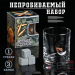 Набор стакан и камни для виски "Военный", с пулей, 3 камня в мешочке, 250 мл Набор стакан и камни для виски "Военный", с пулей, 3 камня в мешочке, 250 мл
