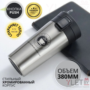 Термокружка Tomotree cafe style 380 мл Серебро