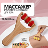 Массажёр - роллер с шипами, универсальный, деревянный, 14.5×8×2 см, МИКС