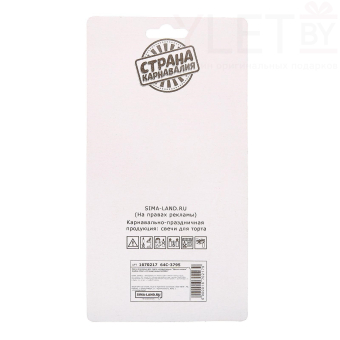 Свечи для торта незадуваемые Спираль, 10 шт