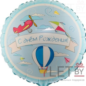 Шар (18''/46 см) Круг, С Днем Рождения. Самолетики