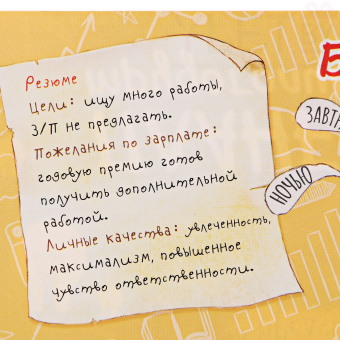 Планер с отрывными листами 50 л "Планер трудоголика"