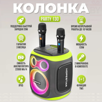 Портативная колонка Hopestar Party 130 120W с двумя микрофонами Черно-салатовая