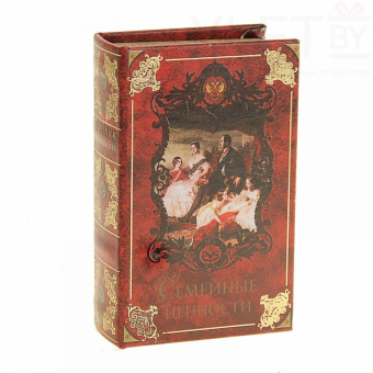 Сейф книга Семейные ценности 17 см