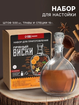 Подарочный набор для приготовления настойки «Пряный виски»: травы и специи 19 г., штоф 500 мл., инструкция